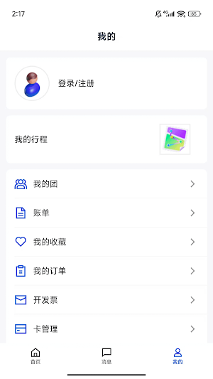 Javvy Screenshot 3