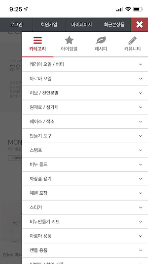 케이크솝 - cakesoap Screenshot 2