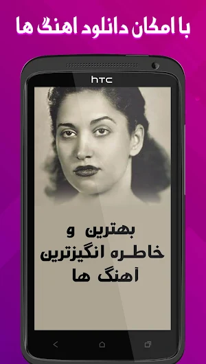 گلچین قدیمی Screenshot 3
