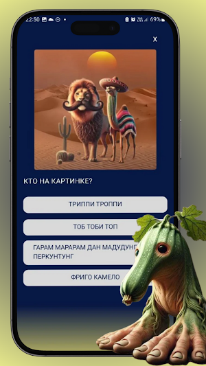 Bombardilo Crocodilo Quiz Screenshot 1