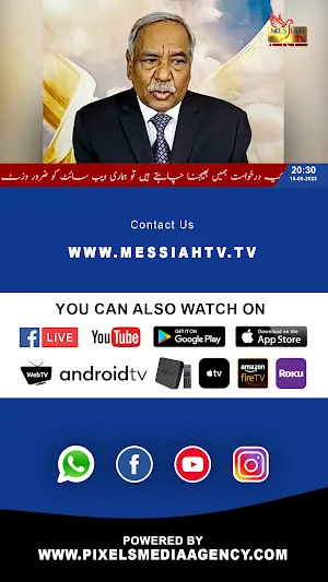 Messiah TV Screenshot 2