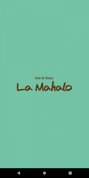 La Mahaloお客様アプリ（鹿児島・天文館） Screenshot 0