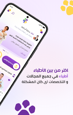 Haywany - حيواني Screenshot 3