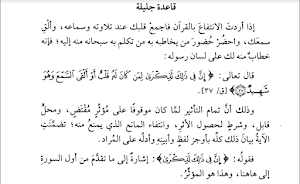 كتاب الفوائد Screenshot 0