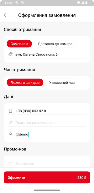 "М'ясторія" Meat Bar Screenshot 2