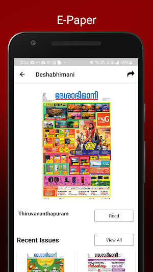 Deshabhimani Screenshot 3