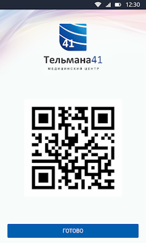 Тельмана41 Screenshot 2