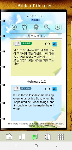 코람데오 라이프 (Coramdeo Life) Screenshot 2