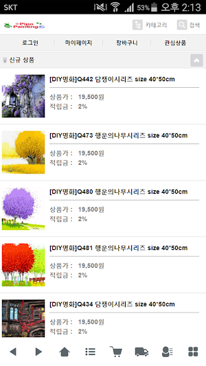 피포페인팅- Pipo Panting Screenshot 0