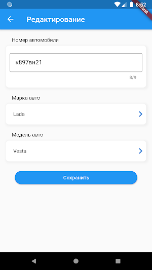 Universal App Screenshot 2