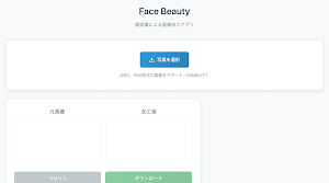 Face Beauty Screenshot 1