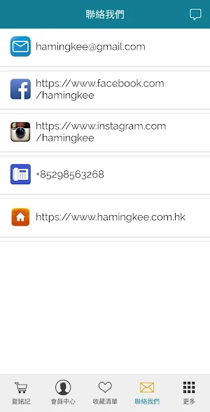 夏銘記 Screenshot 3