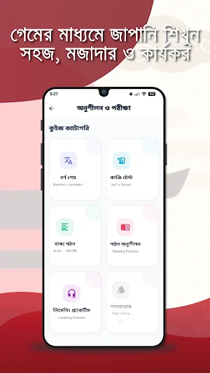 Nihongo Shikhi (নিহোনগো শিখি) Screenshot 2