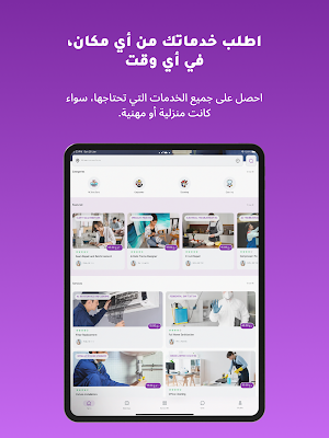 مُعين Screenshot 3