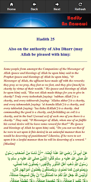 Hadiths Arba'in An Nawawi Screenshot 2