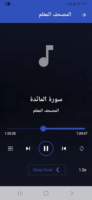 المصحف المعلم للحصري بدون نت Screenshot 3