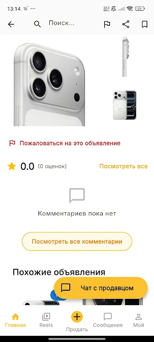 Mobizon Screenshot 2