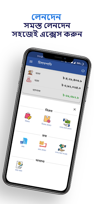 HishabPati Screenshot 1