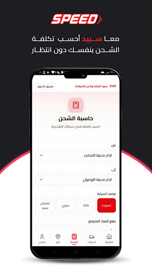 سبيد للسيارات | Speed Cars Screenshot 2