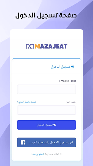 Mazajeat Bot Screenshot 0