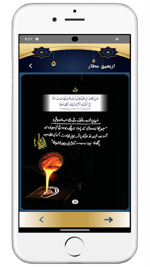 Arbaeene Attar اربعین عطار Screenshot 3