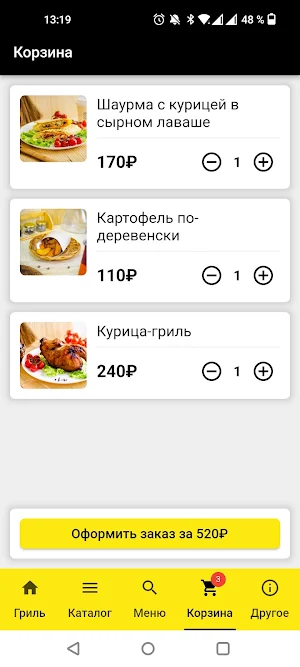 Гриль-Маркет Screenshot 2