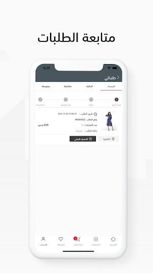 توتكس Screenshot 3