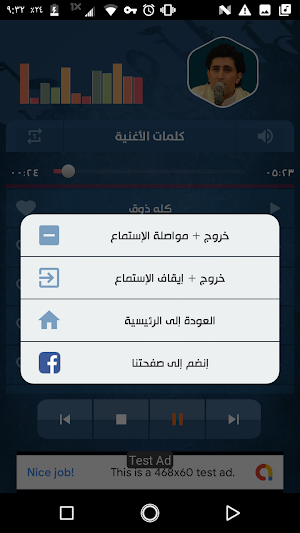 نادر الجرادي بدون نت | كل الاغاني Screenshot 2