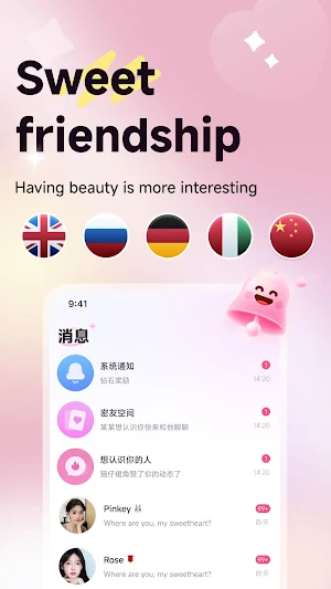 Suko Live: Live Stream Friends Screenshot 2