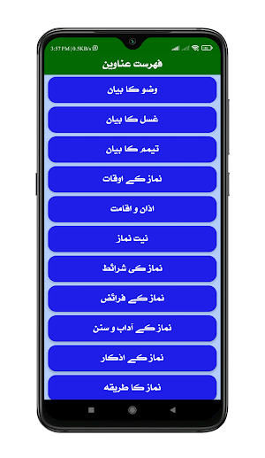 Shafi Namaz | نماز شافعی Screenshot 1