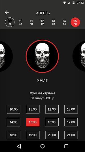 Чёрная Кость Screenshot 3