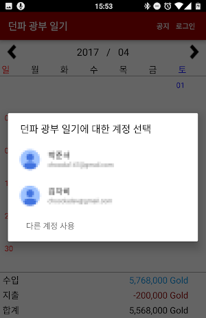 던파 광부 일기 Screenshot 3