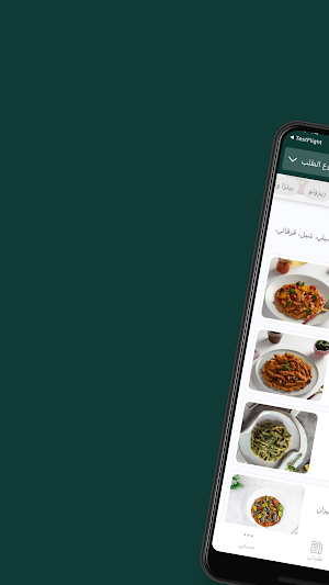 باستايا | pastaya Screenshot 1