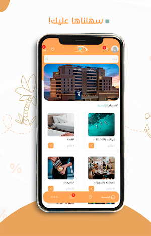 Tourist Eye - عين السائح Screenshot 1