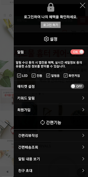 봄봄수제청 Screenshot 1