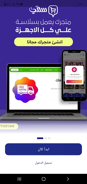 سلتي Screenshot 1