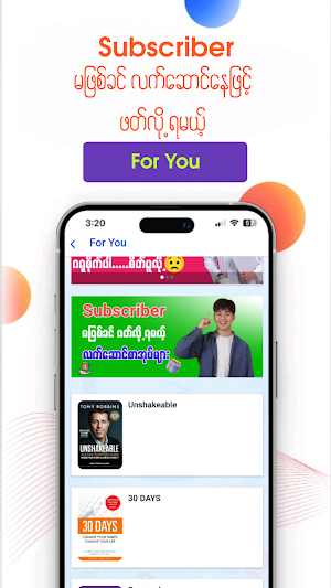 ITOM ReadingApp Screenshot 3