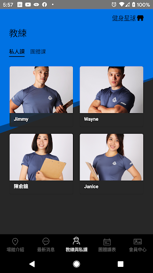健身星球StarFitness Screenshot 3