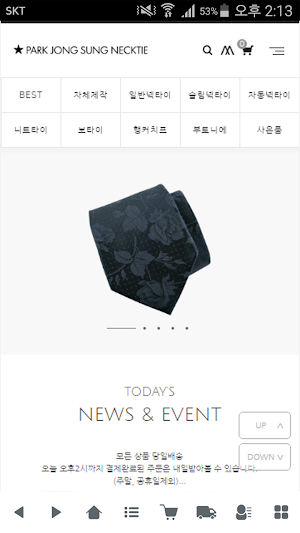 박종성넥타이 - necktiegift Screenshot 0
