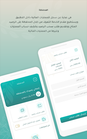 مناسبتي - مقدم الخدمة Screenshot 2