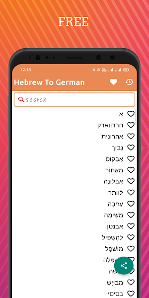 Hebrew To German Dictionary Offline Screenshot 0