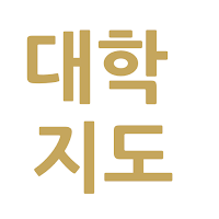 전 세계 대학 지도