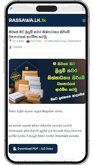 Rassawa.LK Screenshot 1