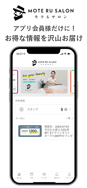 モテるサロン Screenshot 0