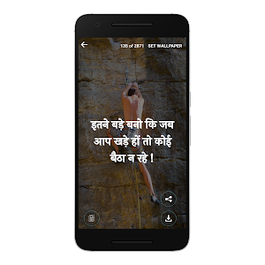 Motivational Quotes Hindi 2022 Screenshot 3