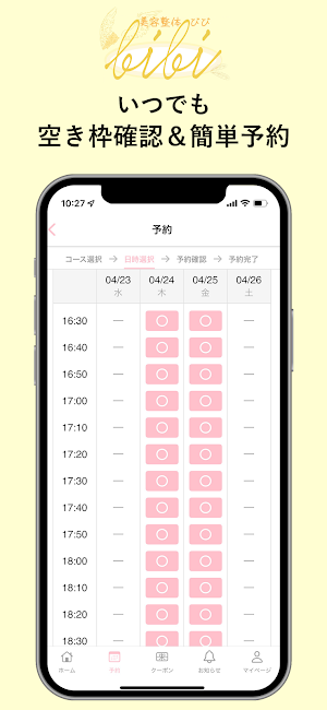 美容整体bibi Screenshot 2