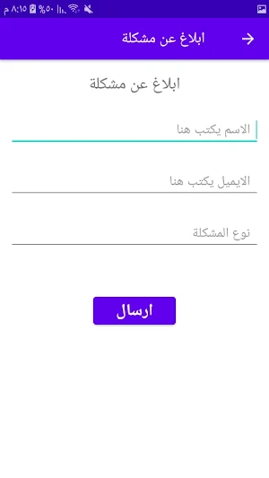 رسائل الوداع و الفراق Screenshot 1