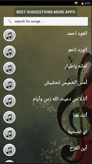 بالكلمااات جميع اغاني علي بن محمد بدون نت 2020 Screenshot 2