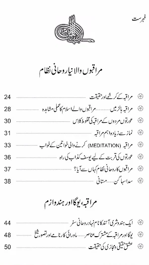 Tilsmi Aur Jinnati Phande Amlt Screenshot 1