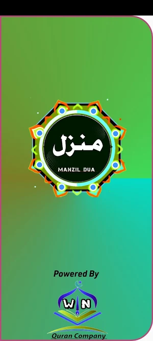 Manzil Dua Screenshot 0